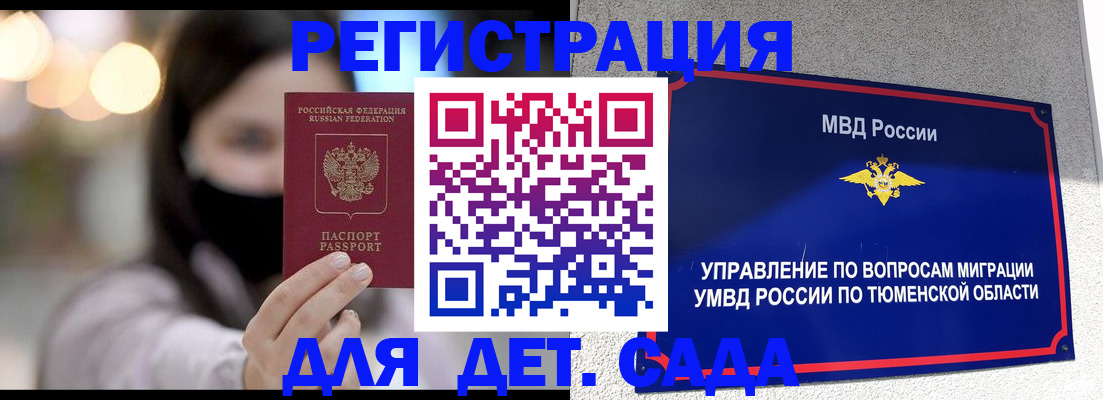 прописка паспорт в Георгиевске