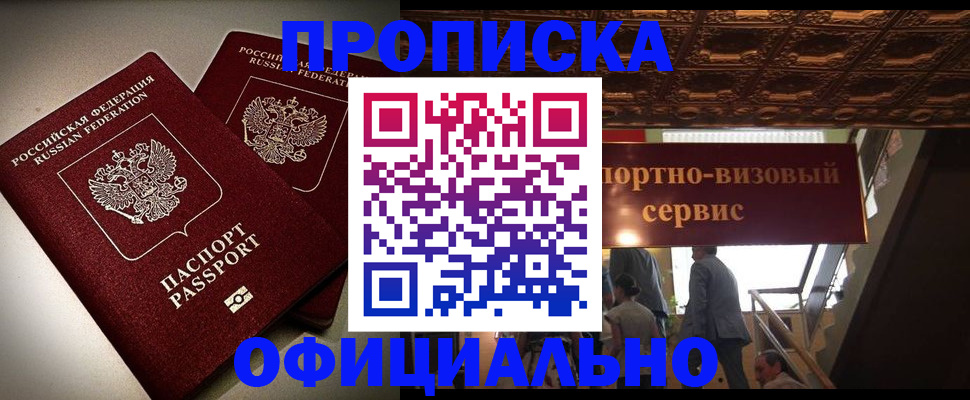 временная регистрация собственник в Георгиевске