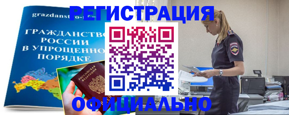 прописка 2025 в Георгиевске