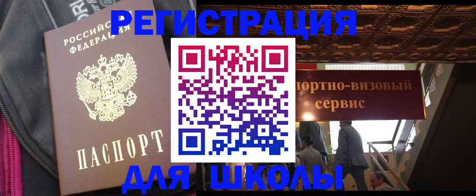 временная регистрация госуслуги в Георгиевске